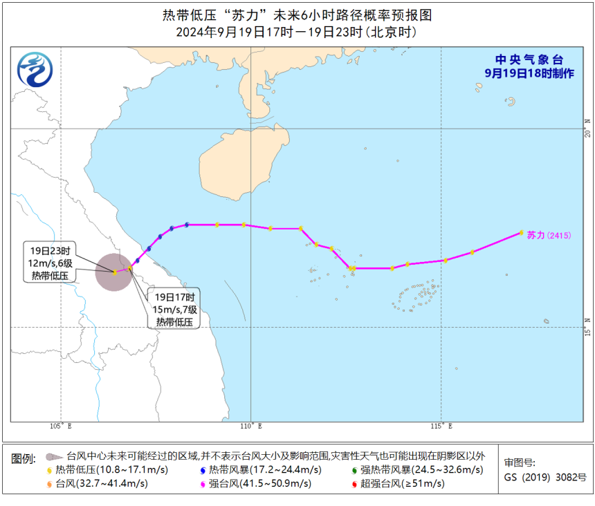 15号台风“苏力”路径图实时发布系统 今天（9月19日）台风“苏力”最新消息